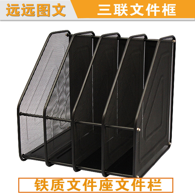 Triple File box Triple metal black Three-blocked iron mesh File Frame Iron Document Holder file Bar information