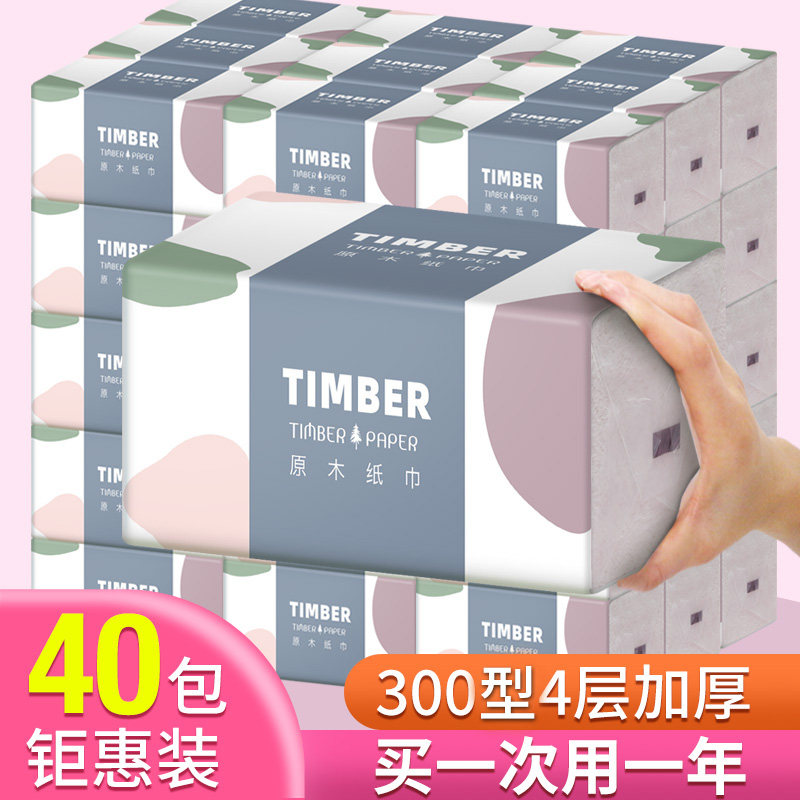 Type 300 40 packs large size extraction toilet paper whole boxes of paper towels Home toilet paper Affordable Clothing Napkins Baby Extraction Toilet Paper