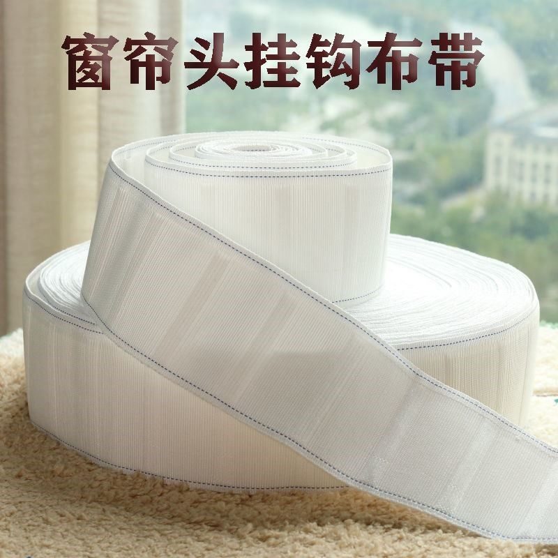 Curtain hook cloth strip white cloth belt strap curtain hook cloth belt cotton cloth head hanging cloth bag accessories accessories belt strip