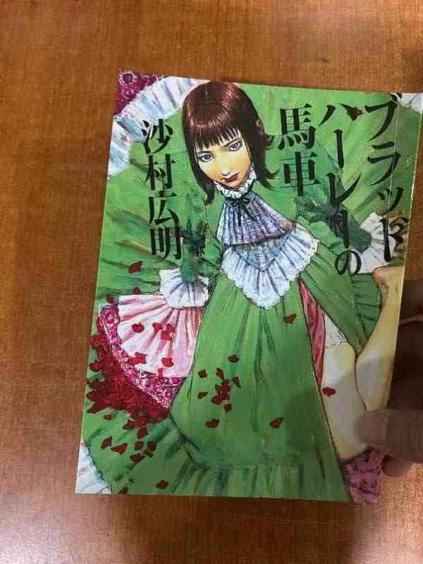 無限の住人　沙村広明　帯・シール付き 無限の住人 画集 帯付き 初版 ステッカー付き