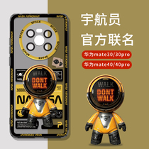 Huawei mate40 mobile phone shell male tide brand female cartoon mate30pro protective sleeve astronaut net red applicable