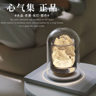 Heart Qi Collection Aromatherapy Night Light Crystal Diffusing Stone Aromatherapy Crystal Valentine's Day Birthday Gift Wedding