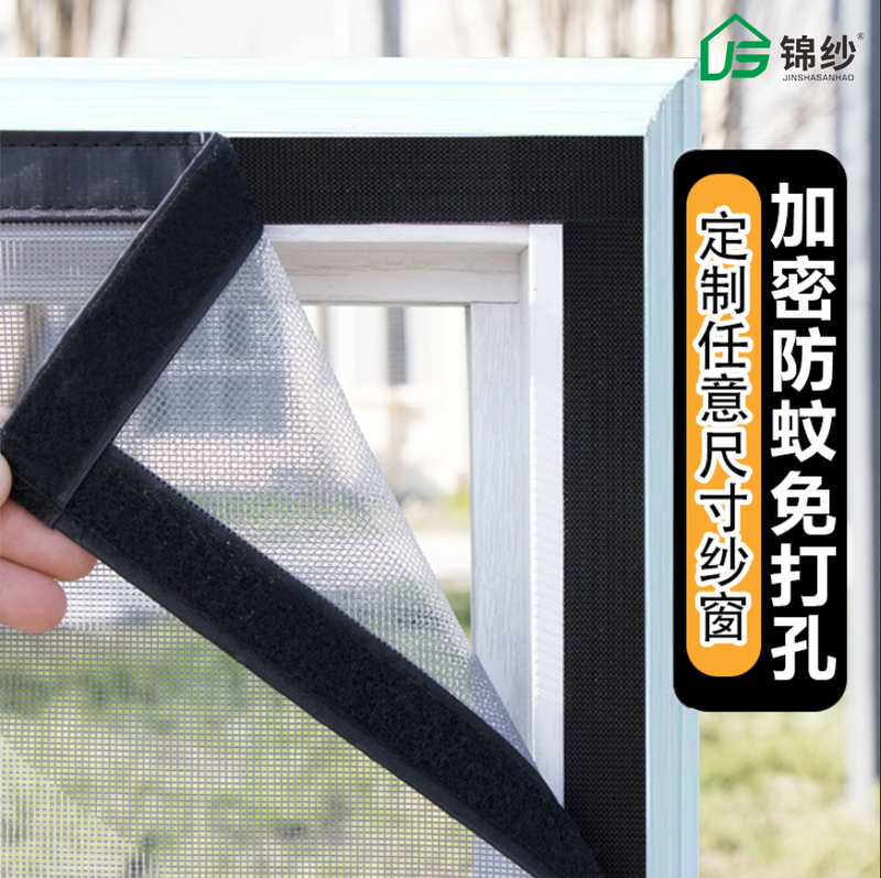 Anti-Mosquito Screen Mesh Self-Installation for Home Use, Self-Adhesive Magnetic Magic Tape Window Simple Mesh Invisible Sand Curtain Anti-Mosquito Screen Mesh Self-Installation for Home Use, Self-Adhesive Magnetic Magic Tape Window Simple Mesh Invisible Sand Curtain