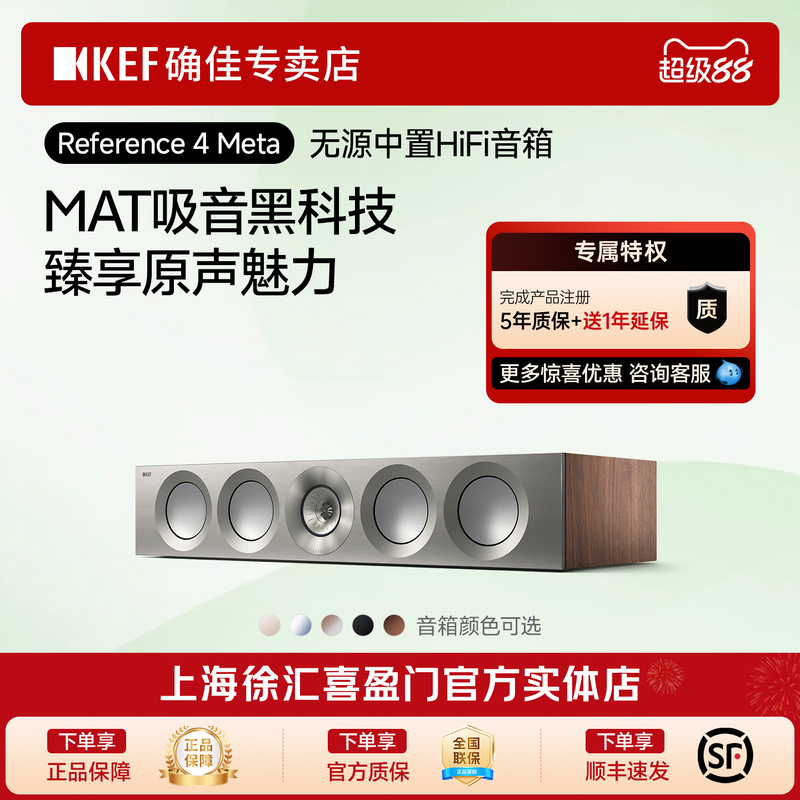 Uk Imported Kef Reference 4 Meta Reference Home Theater Passive Speaker Center Speaker