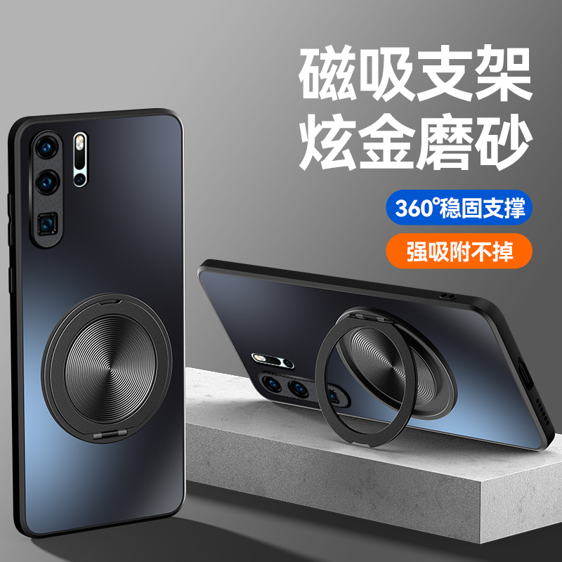 Suitable for Huawei P30 Phone Case, P30 Pro New Model, Frosted Magnetic Rotating Stand, Huawei Simple Ultra-Thin Soft Case, Trendy Brand, High-End, for Men, Business, Women, Full Coverage, Anti-Drop Protective Case, Popular Online