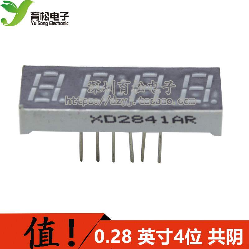 0284 time yin co-position shows Shenzhen pipe digital electronic pine A with Yukon digital i