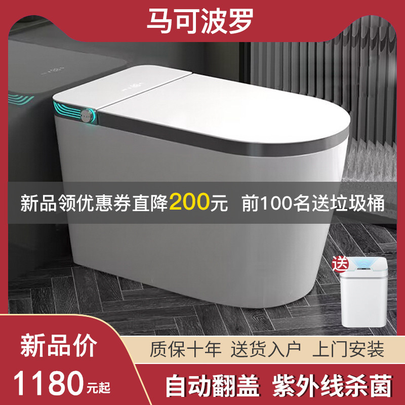 Marco Polo Intelligent Toilet Automatic Integrated Water-free Limited Voice-as-Hot Foam Shield Toilet
