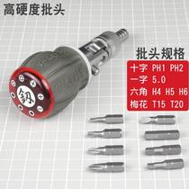 Fukuoka Tools multi-functional wheel screwdriver set ratchet 589 telescopic screwdriver bit cross one-word cone small