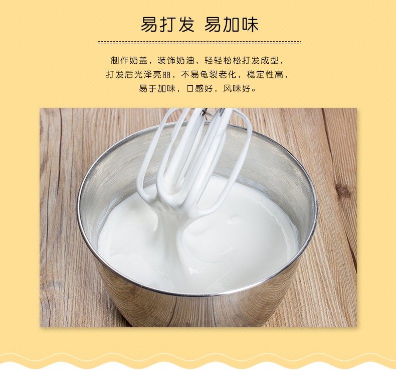 安享好物 安享D级奶油-常春甜点专用淡奶油