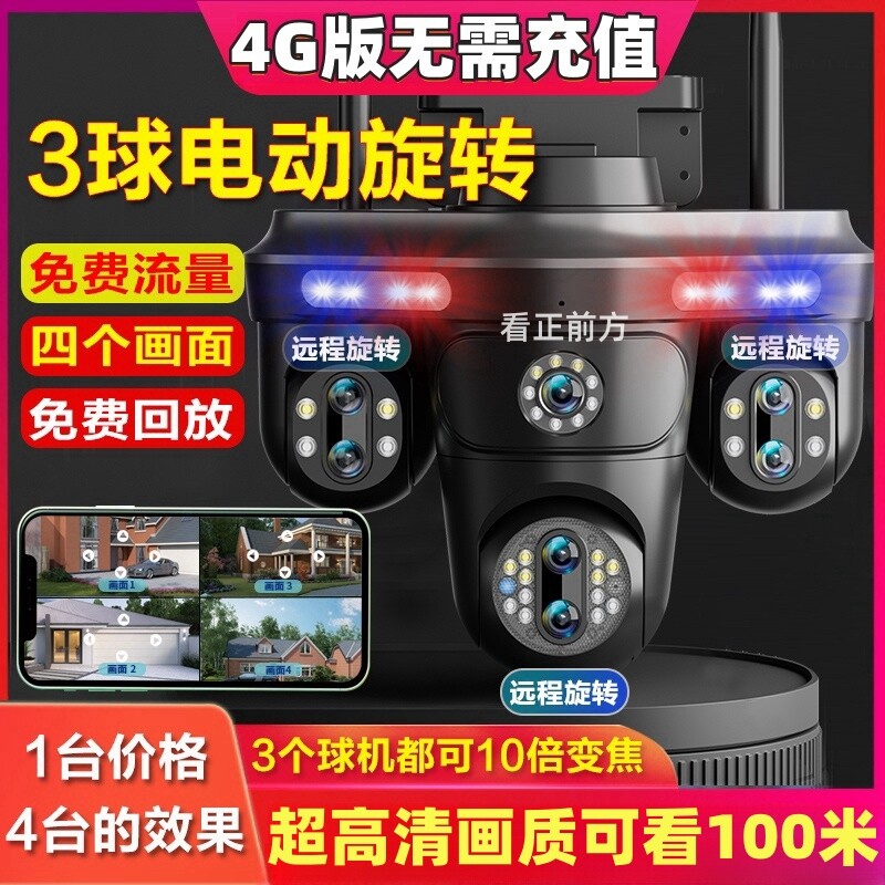 辉煌威视安防