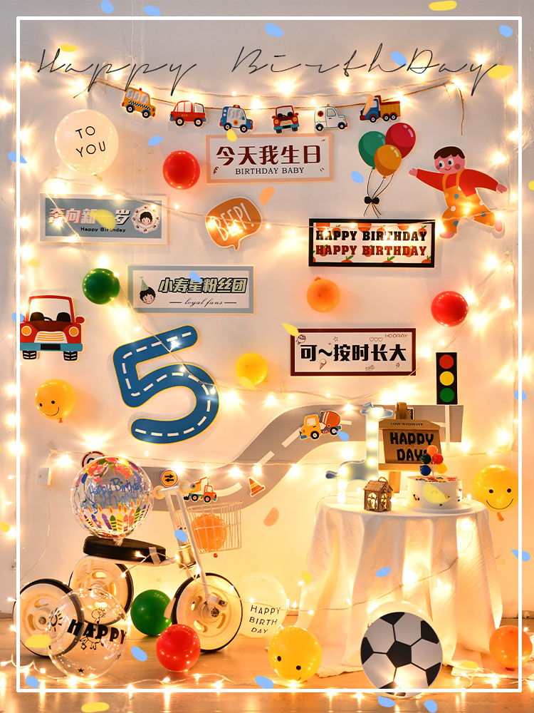 Children Birthday Party Placement Boy Birthday Birthday Balloon Decoration Scene Arrangement Small Car Themed Costume