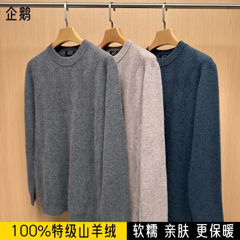[100% Premium Cashmere] 515 Penguin Autumn and Winter Men's Cashmere Sweater Round Neck Wool Sweater
