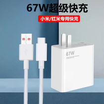 Apply Xiaomi 67W Charger Head Super Flashcharge Original RED RICE note10pro Xiaomi 11pro 11pro 11UItraK40 Game enhancement version Phone flashback with a three-star