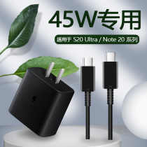 Apply Samsung 45W Quick-charging charger Note20 Ultra mobile Note10 Note10 s10 s21 s21 Super quick charge head One chu original loaded double typec number