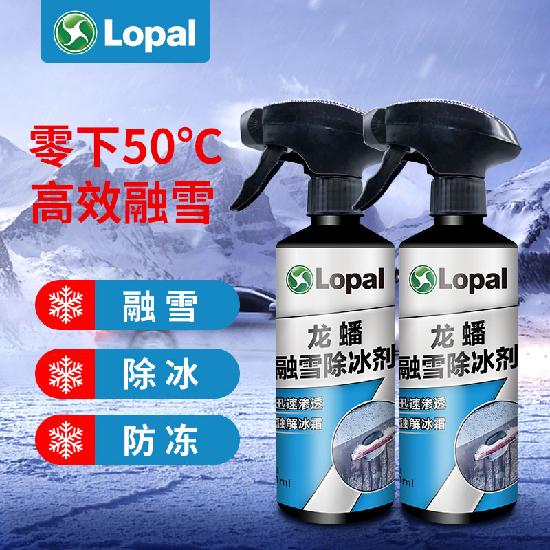 Car melting snow remover Icing Agents Glass Anti-Ginning Ice Windows Defrosted Winter Supplies Grand-Taobao