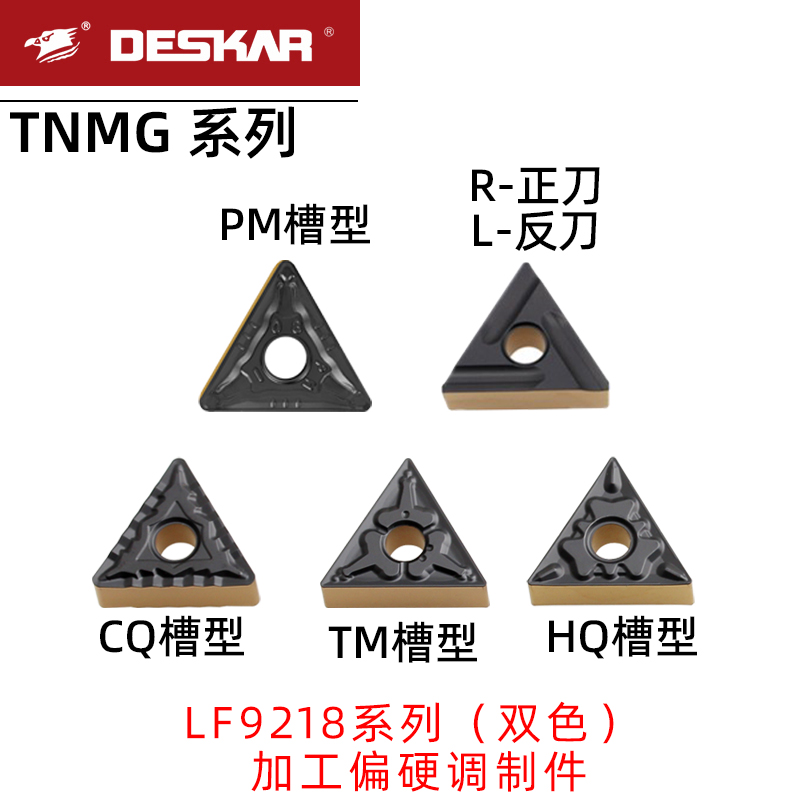 DESKAR Deesca Outer round car knife sheet TNMG160404-TM LF9218 modulating piece CQ slot type HQ PM-Taobao