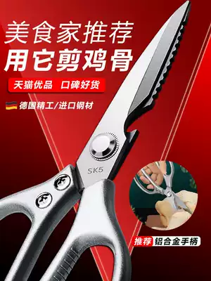 Xidelange kitchen scissors household stainless steel strong chicken bone scissors German multifunctional scissors chicken duck fish bone special scissors