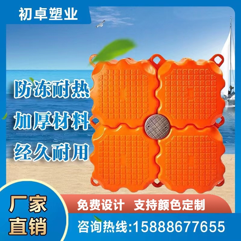 Floating Pontoon Water Platform Plastic Floating Barrel Offshore Floating Bridge Motorboat Pier Floating Fishing Breeding Platform Manufacturer-Taobao
