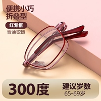 Женская красная пурпурная рама+300 градусов [Подарок Blu -Ray Experiment]