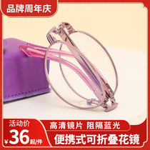 High-end foldable reading glasses portable ultra-light womens anti-blue light new style fashionable and young reading glasses for the elderly