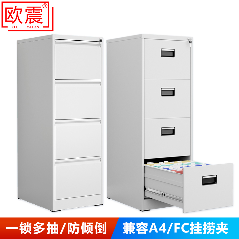 Ouzhen File Cabinet Office Iron Cabinet A4Fc Hanging Fast Labor Cabinet Information File Storage Cabinet Card Box Drawer Cabinet