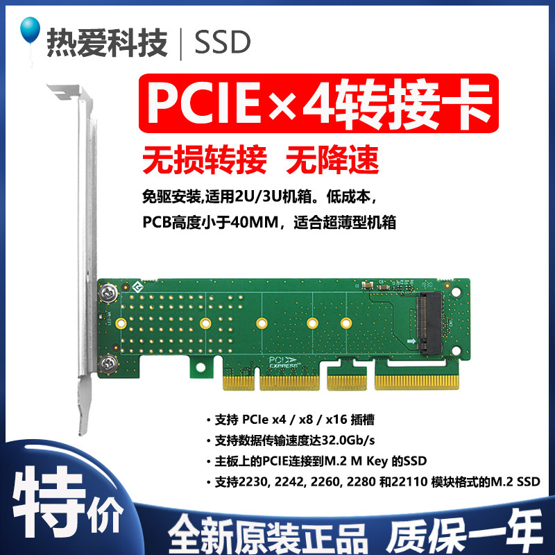 M 2 to PCIe4 0x4 Adapter Card 2280 22110 Expansion Card NVME Solid State Drive 1U2U Service
