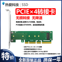 M 2 to PCIe4 0x4 adapter card 2280 22110 expansion card NVME SSD 1U2U service