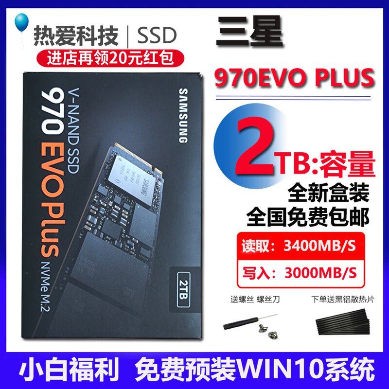 Samsung Samsung 970EVO Plus 2T PCIE NVME M2 Notebook Solid State Drive SSD2TB