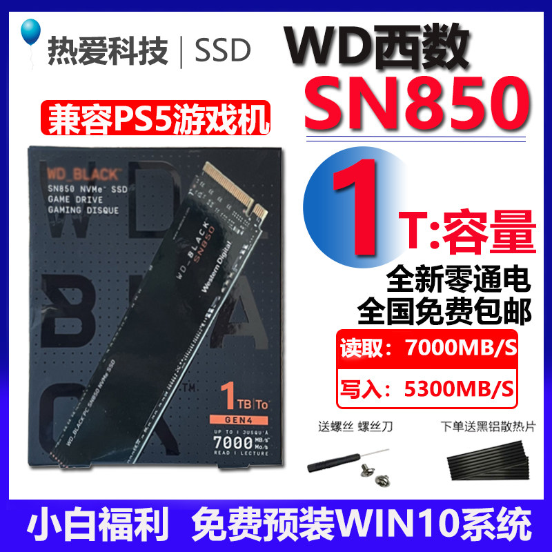 WDWestern SN850 1T PCIE4 0 NVME M 2 m2 Solid State Drive 1tb Notebook SSD PS5