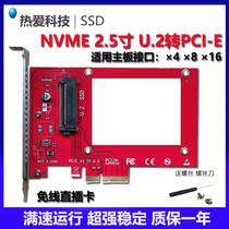 U 2 adapter card U2 to pcie solid state drive SF8639 interface to PCIe 3 0X4 adapter board NVME