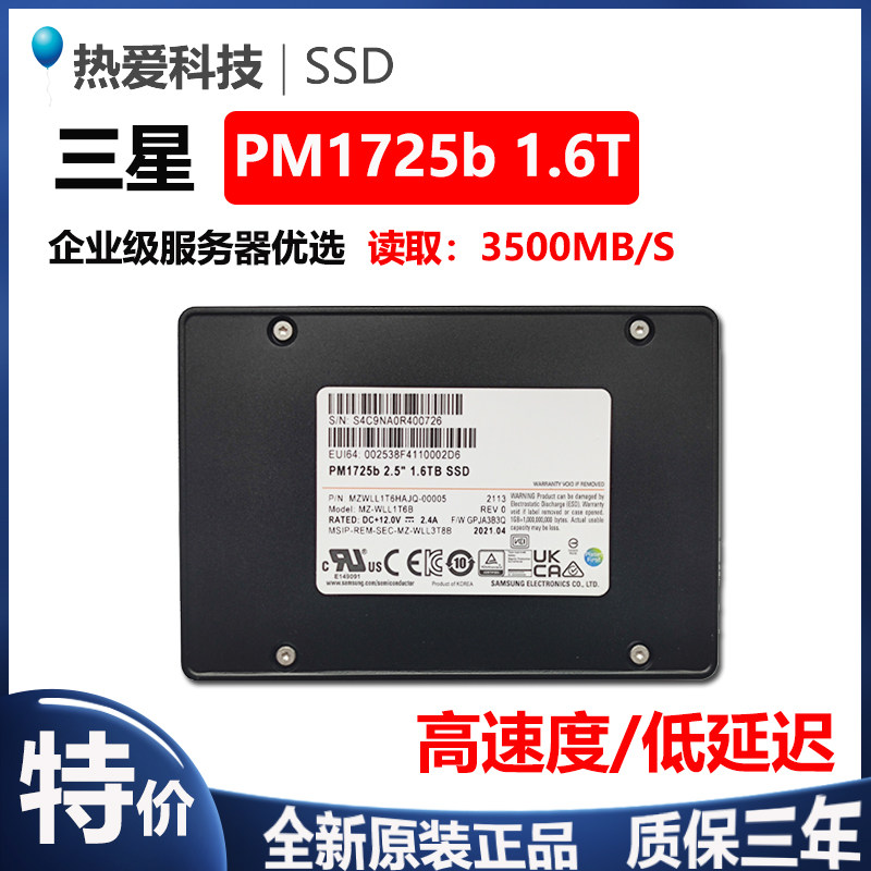 Samsung PM1725b 1 6T U 2 PCIE NVME 2tb Enterprise Server Solid State Drive SSD - Taobao