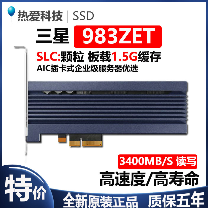 Samsung Samsung 983ZET 480G 960G SLC PCIE NVME Enterprise SSD