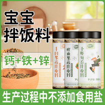 Vegetable fresh food for children bonito beef fruits vegetables shrimps seaweed calcium iron and zinc rice porridge noodles condiments