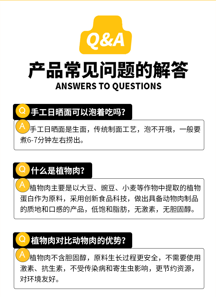 【首单】圆细面5袋+送5袋酱料包