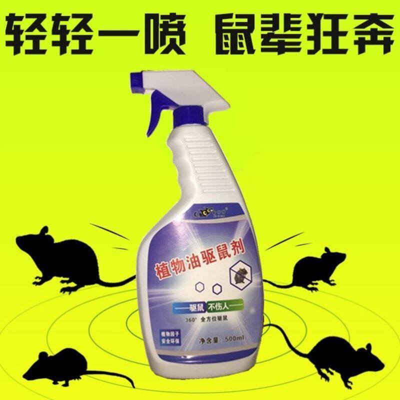 A litter of rodent repellent spray artifact home drug super liquid rat magic spray tracking cream to smell dead