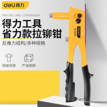 Vigorous hand-made rivets save effort to pull the rivet rivet thumb gun hood gun core pull nail gun tool