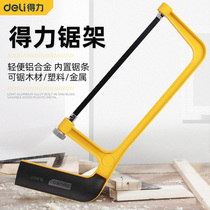 The right-hand saw hand saw the small steel saw frame metal cutting woodworking wood saw hand manual sawdust manually according to small