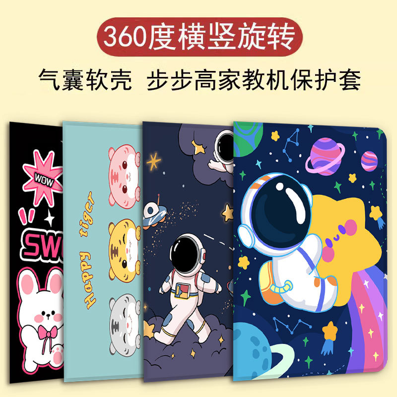 Suitable for Bbk Learning Machine Models S6S7 Rotating Case X3X5Pro Protective Cover A6A7A8 Set S5Pros1W Anti-Drop Full Coverage X2P Little Genius T1T3 Leather S5C Flip Cover S3Pro Cartoon