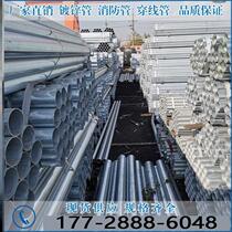 Fire pipe galvanized steel pipe galvanized pipe lined with plastic pipe galvanized water pipe crossing pipe hot-dip galvanized pipe 4 minutes - 16 inches