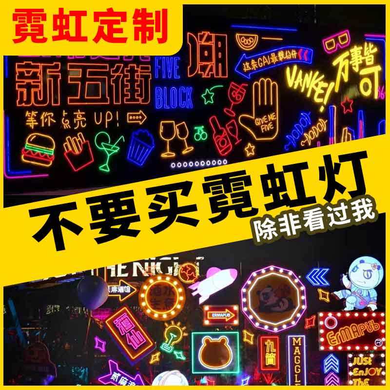 Atmosphere Bar Neon Luminous Character set Decorative Strips Outdoor Waterproof Billboard National Tidal Web Red Styling Wall-Taobao