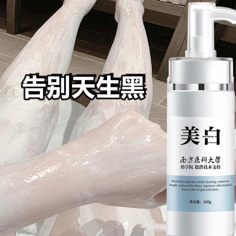 Deep sea mud One wash all over the body for long time Whitening Forever to repair tanning Black Facial Body body lotion Students male and female seminators