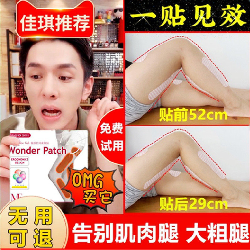 Slim Leg God Device Thighs Calf Reduction Elephant Leg Burnout Fat Sticking Root Fat Student Beauty Leg Machine Eliminates Rough Leg Muscles