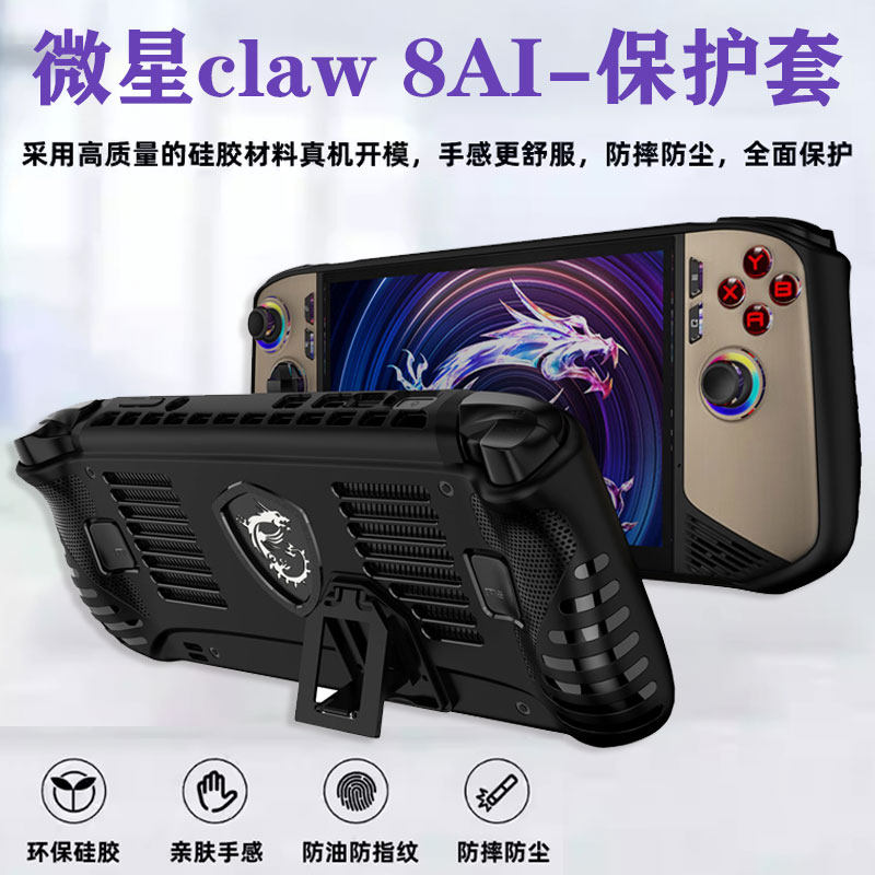 Msi claw a8 handheld protective case: protects your gaming universe, is ...