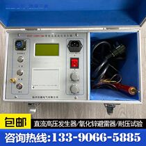 Zinc oxide arrestor 60KV 120KV 200KV 200KV cable DC pressure resistance test DC high pressure generator