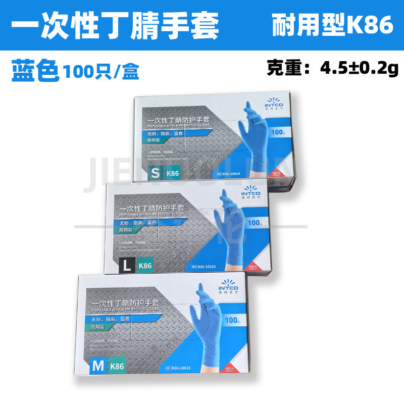 英科 K86蓝色英科一次性丁腈防护无粉高弹耐磨劳保食品级手套 100只/盒