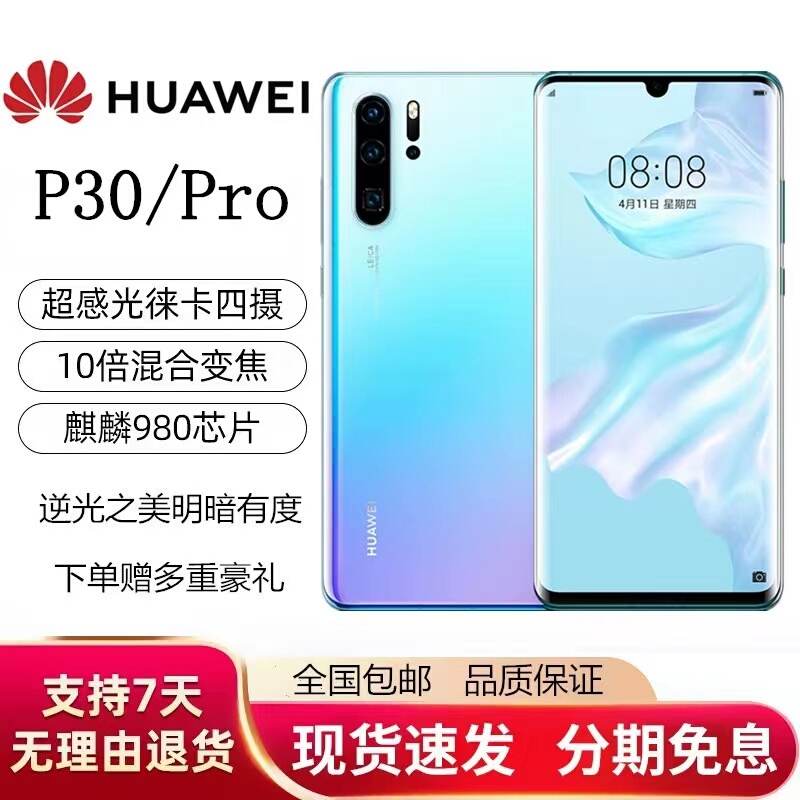 Huawei P30 Pro Full Network Compatibility Kirin 980 Curved Screen Smart Gaming Phone for Seniors and Students Huawei P30 Pro Full Network Compatibility Kirin 980 Curved Screen Smart Gaming Phone for Seniors and Students