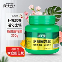 Универсальное цветочное удобрение 350 г медленных удобрений.