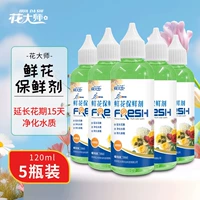 Консервант 120 мл*5 бутылок