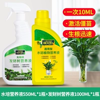 Гидропонный питательный раствор + неразличительный питательный раствор для зарабатывания денег