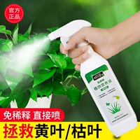 Листовые удобрения 580 мл с аэрозольной головкой для специального использования для распыления листьев